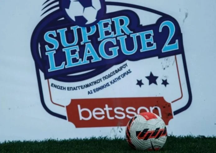 Betsson Superleague 2: Τα προγνωστικά της ημέρας (05/06)